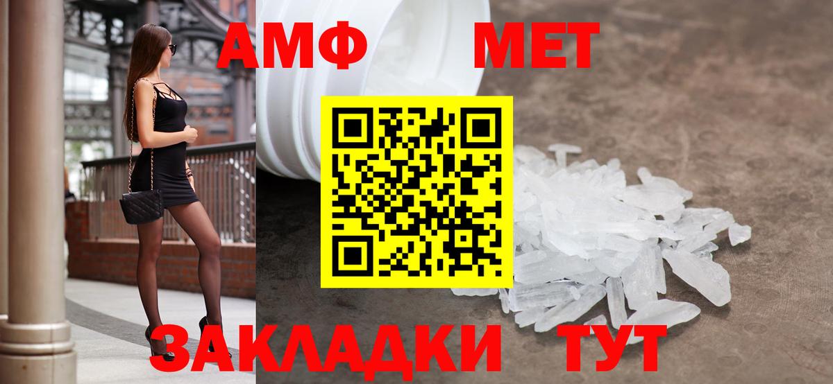 Amphetamine 97% Пушкино