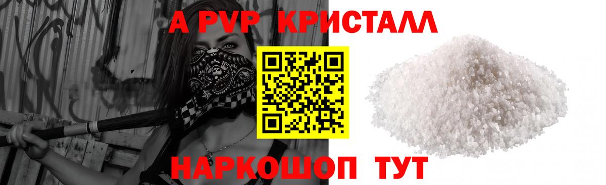 Alpha PVP мука Пушкино