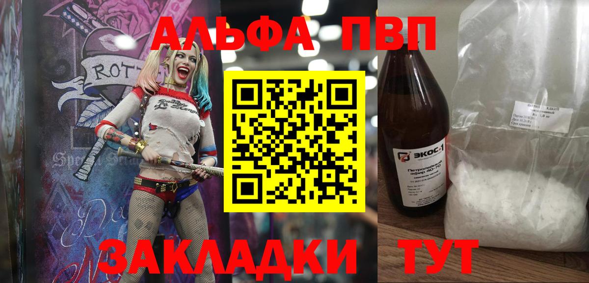 Alpha PVP кристаллы  Альфа ПВП крисы CK  Вход с VPN  Пушкино 