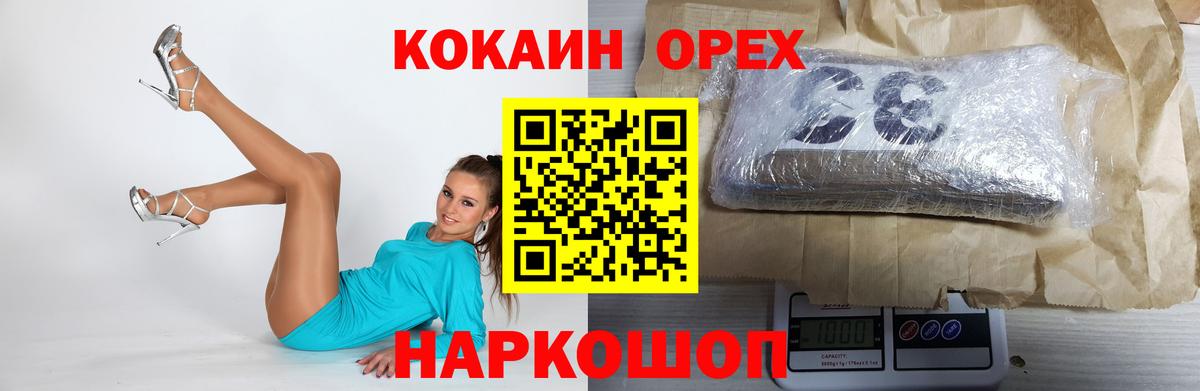 Cocaine VHQ  Вход с VPN  КОКАИН  Пушкино 