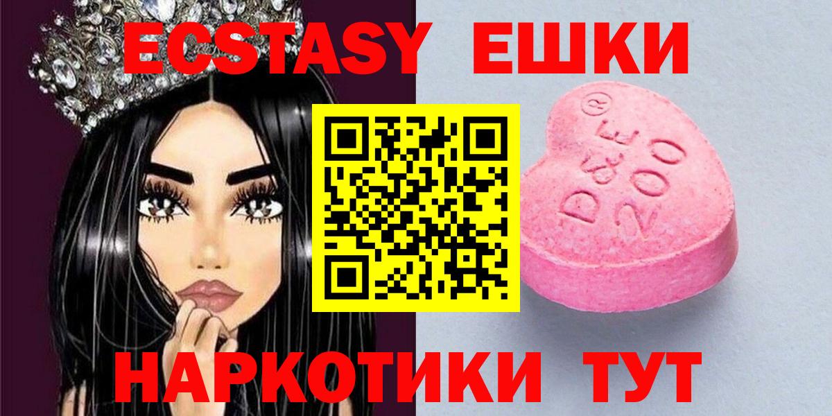 Экстази ешки Пушкино