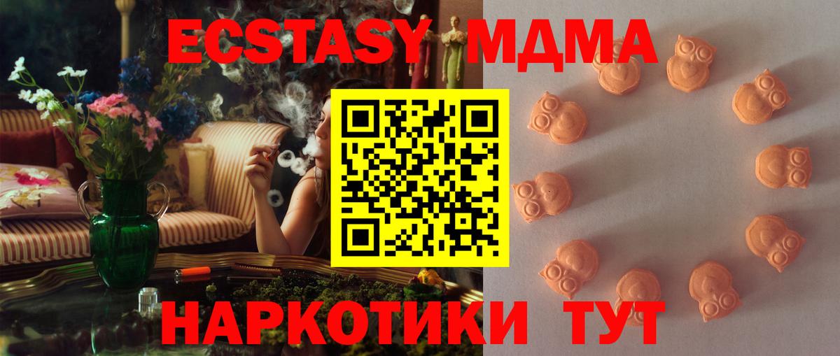Ecstasy 250 мг  Вход с VPN  ЭКСТАЗИ VHQ  ЭКСТАЗИ  Пушкино 