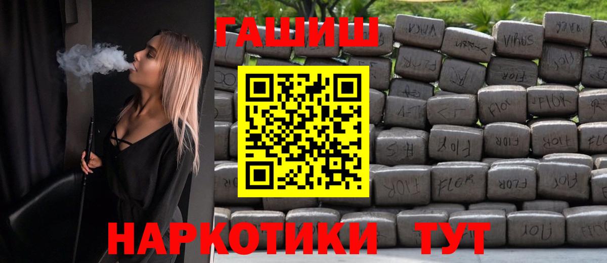ГАШ ice o lator  ГАШИШ AMNESIA HAZE  Пушкино  Вход с VPN 