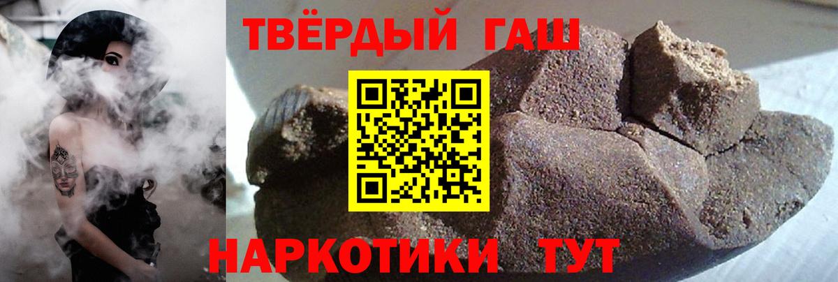 ГАШИШ ice o lator Пушкино