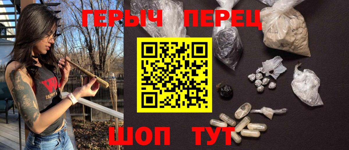 Героин гречка Пушкино