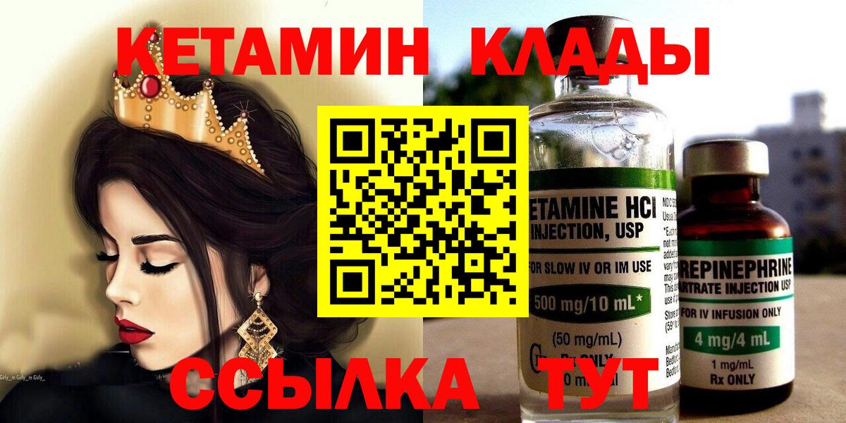 КЕТАМИН VHQ Пушкино