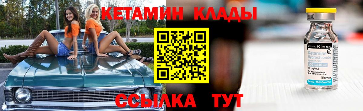 Пушкино  Кетамин VHQ  Вход с VPN  Кетамин VHQ 