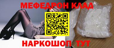 меф Партизанск