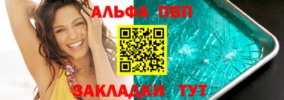 альфа пвп VHQ Пыть-Ях