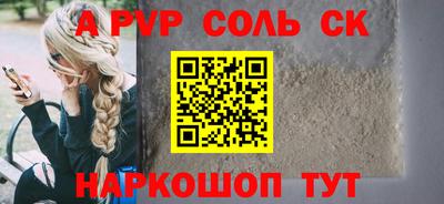 а пвп мука Пенза