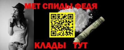 меф Партизанск