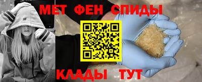 меф Партизанск