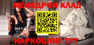 меф Партизанск