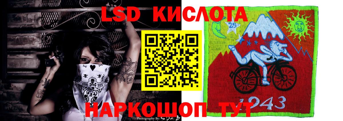 LSD-25 экстази кислота Пушкино