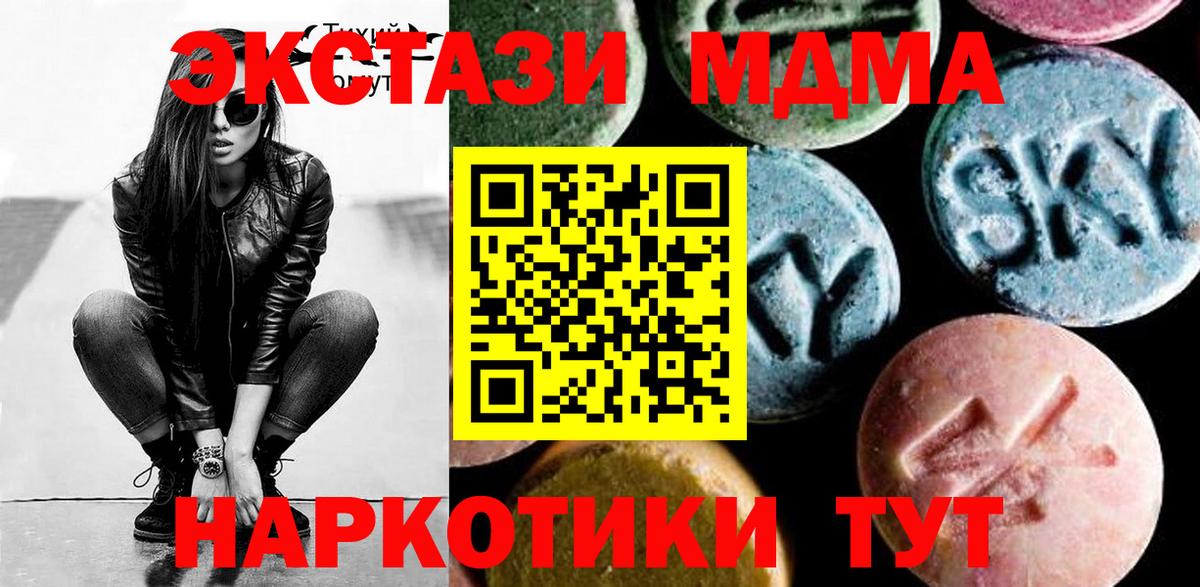 МДМА Molly  MDMA  Пушкино  Вход с VPN 