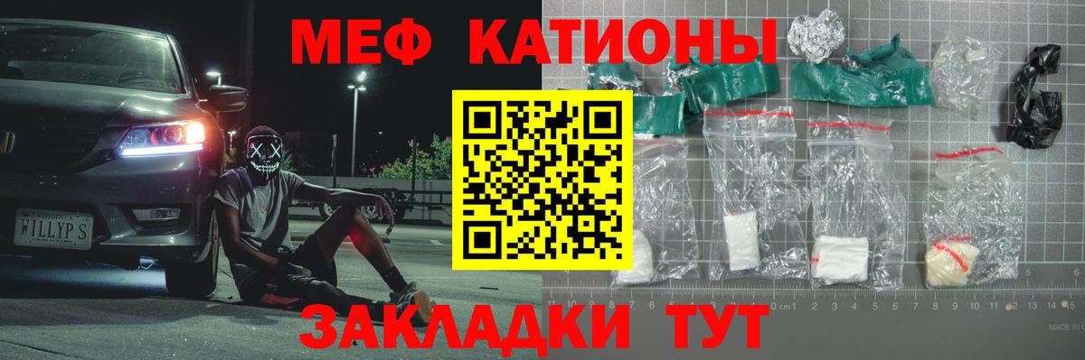 Мефедрон мука Пушкино