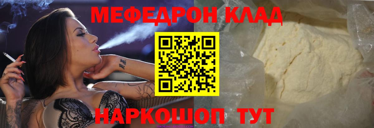 МЕФ мука  Вход с VPN  Пушкино  МЕФ  Мефедрон мяу мяу  МЯУ-МЯУ 