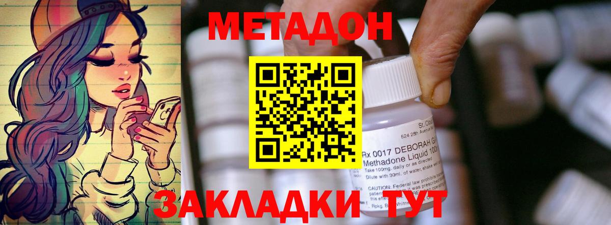 Пушкино  Метадон белоснежный  Вход с VPN  blacksprut ONION  МЕТАДОН белоснежный 