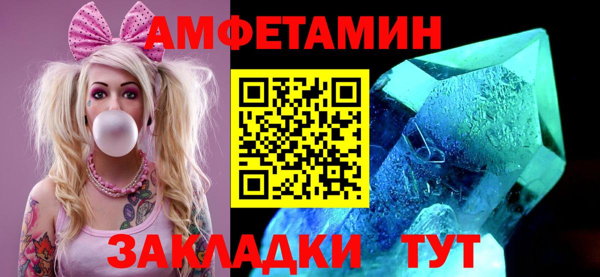 Метамфетамин кристалл  Вход с VPN  Пушкино 