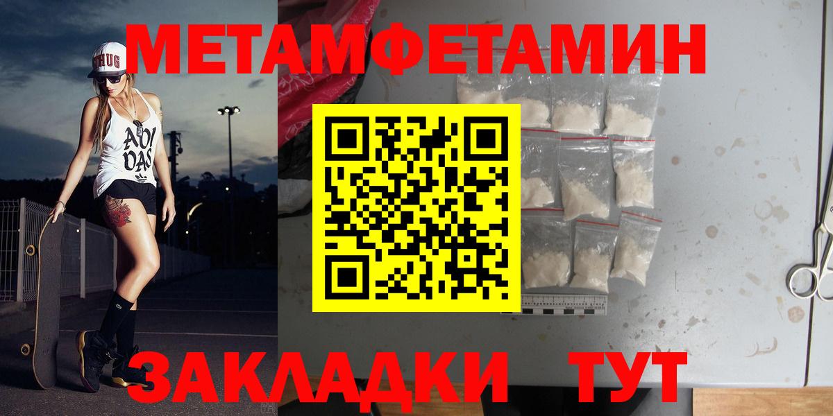Метамфетамин витя Пушкино