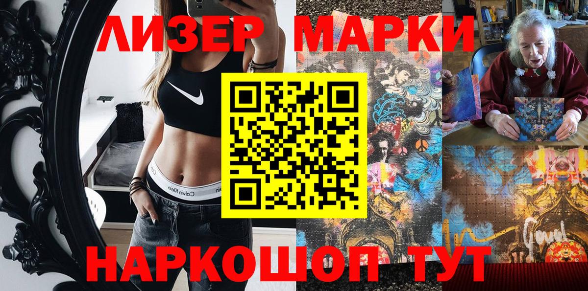 Пушкино  Марки N-bome 1,8мг  Вход с VPN 