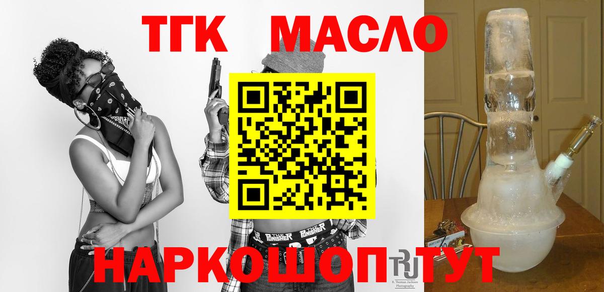 Дистиллят ТГК гашишное масло Пушкино