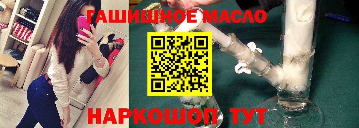 Дистиллят ТГК жижа  ТГК THC oil  Пушкино  Вход с VPN 