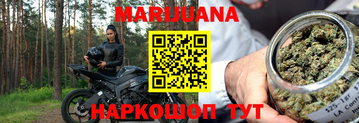 Пушкино  Канабис White Widow  Вход с VPN  Бошки марихуана план  Бошки марихуана гибрид 